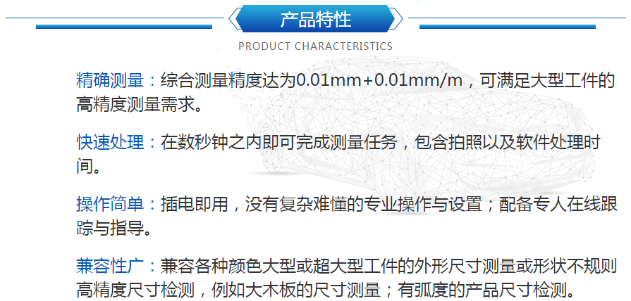 3D 3维扫描仪机械视觉检测系统装备---尺寸丈量